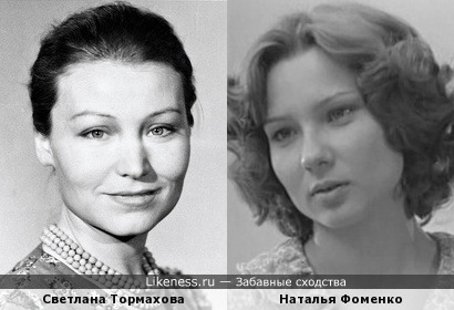 Актрисы Светлана Тормахова и Наталья Фоменко