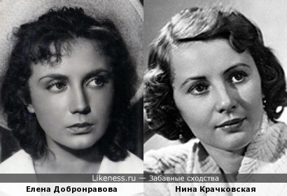 Актрисы Елена Добронравова и Нина Крачковская