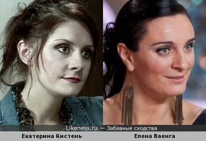 Екатерина Кистень и Елена Ваенга