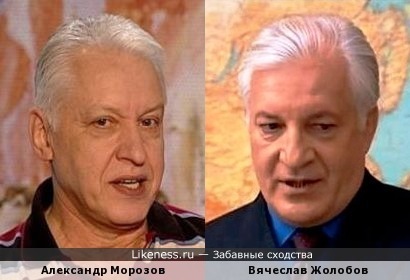 Александр Морозов и Вячеслав Жолобов