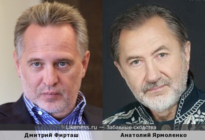Дмитрий Фирташ и Анатолий Ярмоленко