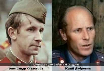 Актёры Александр Кавалеров и Юрий Дубровин