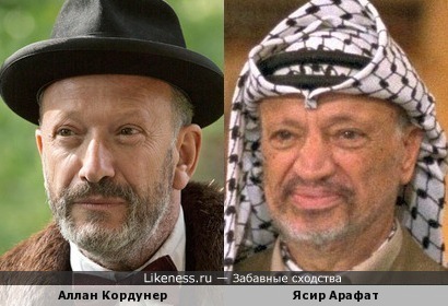 Аллан Кордунер и Ясир Арафат