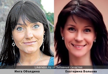 Инга Оболдина и Екатерина Волкова