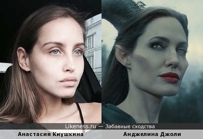 Анастасия Киушкина и Анджелина Джоли