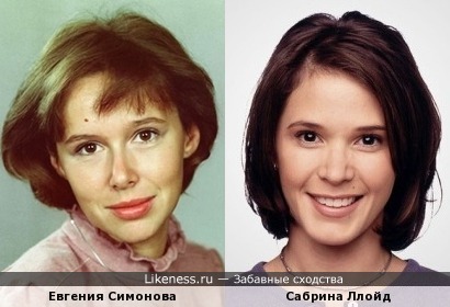 Евгения Симонова и Сабрина Ллойд