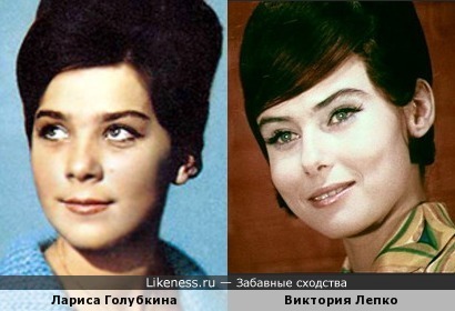 Лариса Голубкина и Виктория Лепко