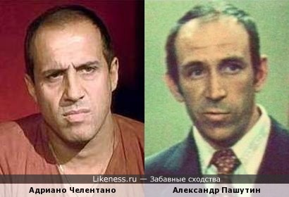 Адриано Челентано и Александр Пашутин