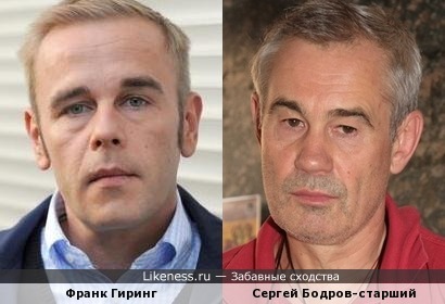 Франк Гиринг и Сергей Бодров-старший