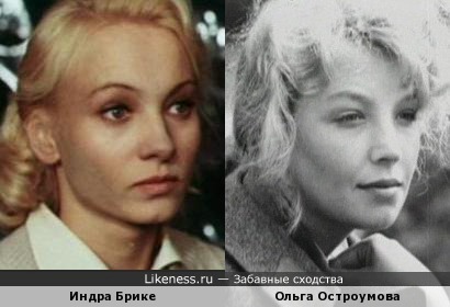 Актрисы Индра Брике и Ольга Остроумова