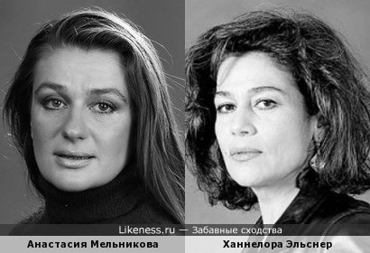 Анастасия Мельникова и Ханнелора Эльснер