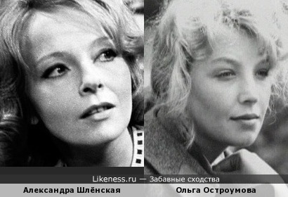 Александра Шлёнская и Ольга Остроумова