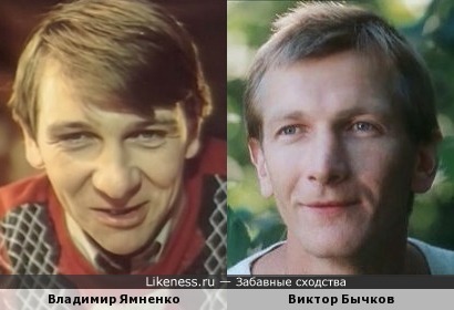 Актёры Владимир Ямненко и Виктор Бычков