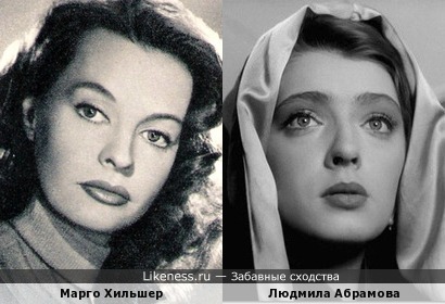 Марго Хильшер и Людмила Абрамова