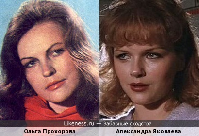 Ольга Прохорова и Александра Яковлева