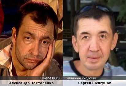 Александр Постоленко и Сергей Шелгунов