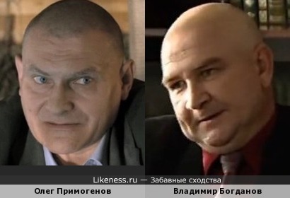 Олег Примогенов и Владимир Богданов