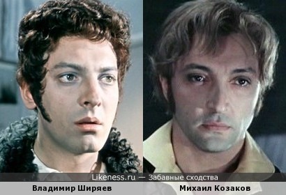 Владимир Ширяев и Михаил Козаков ( дубль 2 )