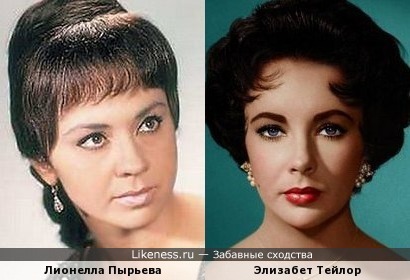 Лионелла Пырьева и Элизабет Тейлор