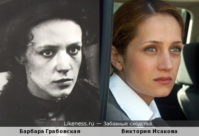 Барбара Грабовская и Виктория Исакова