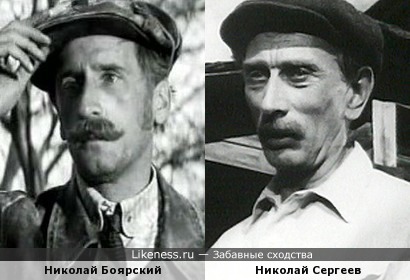 Николай Боярский и Николай Сергеев