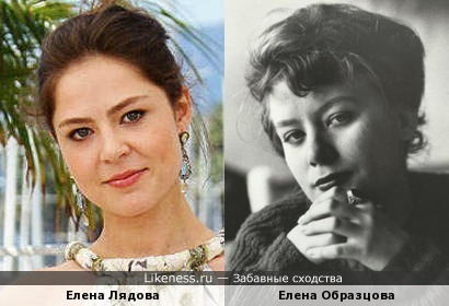 Елена Лядова и Елена Образцова