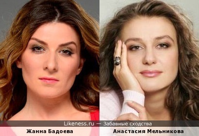 Жанна Бадоева и Анастасия Мельникова
