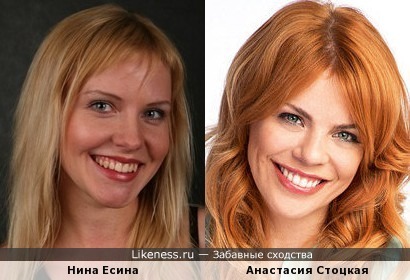 Нина Есина и Анастасия Стоцкая