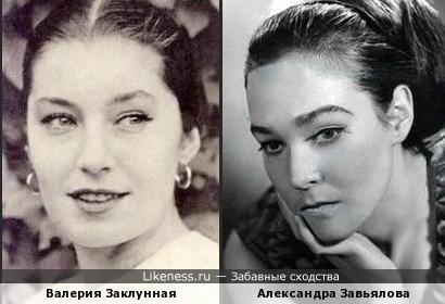 Валерия Заклунная и Александра Завьялова