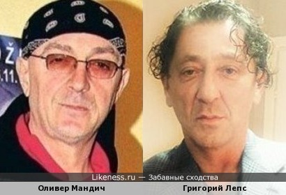 Оливер Мандич и Григорий Лепс