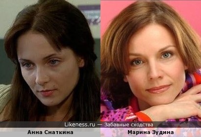 Анна Снаткина и Марина Зудина