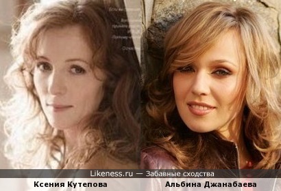 Ксения Кутепова и Альбина Джанабаева