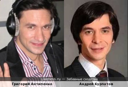 Григорий Антипенко и Андрей Курпатов