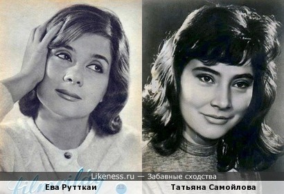 Ева Рутткаи и Татьяна Самойлова