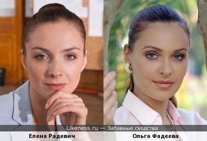 Елена Радевич и Ольга Фадеева