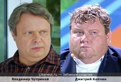 Владимир Чуприков и Дмитрий Колчин