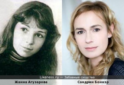 Жанна Агузарова и Сандрин Боннэр