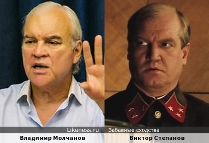 Владимир Молчанов и Виктор Степанов