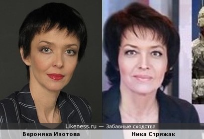 Вероника Изотова и Ника Стрижак