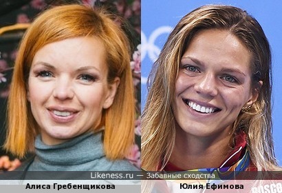 Алиса Гребенщикова и Юлия Ефимова