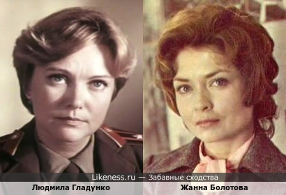 Людмила Гладунко и Жанна Болотова
