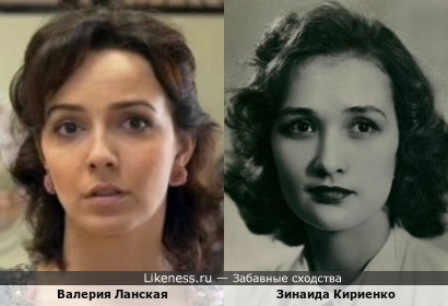 Валерия Ланская и Зинаида Кириенко