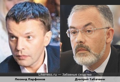 Леонид Парфенов и Дмитрий Табачник