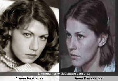 Елена Бирюкова и Анна Каменкова
