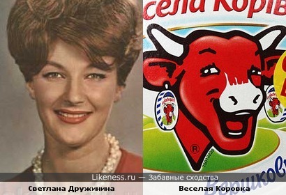 Светлана Дружинина и Веселая Коровка