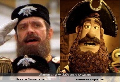 Никита Михалков и пиратский капитан