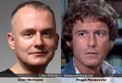 Олег Нестеров похож на Родди Макдауэлла