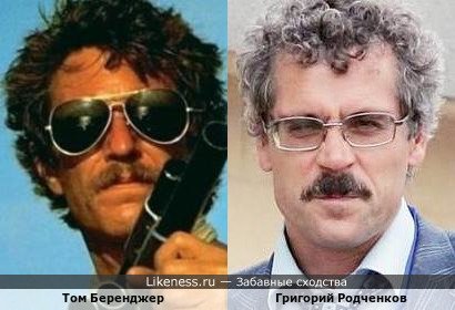 Григорий Родченков и до операции был похож на Тома Беренджера