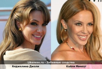 Анджелина Джоли похожа на Кайли Миноуг