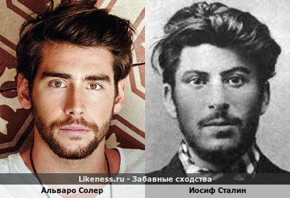 Альваро Солер похож на Иосифа Сталина